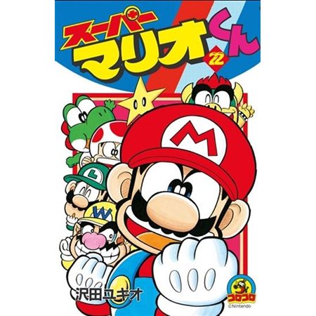 Super Mario : Manga adventures : T.22 : Manga  : JEU