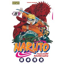 Naruto T.08 : Jeu