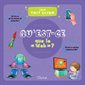 Qu'est-ce que le « Web » ? : Pour tout savoir
