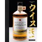 Whisky japonais : Découvrir et apprécier les meilleures références