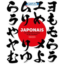 Japonais : Débutants : Les bases de la langue et de l'écriture