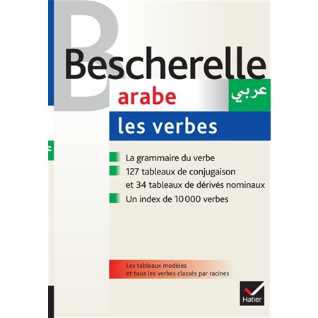 Arabe, les verbes : Bescherelle