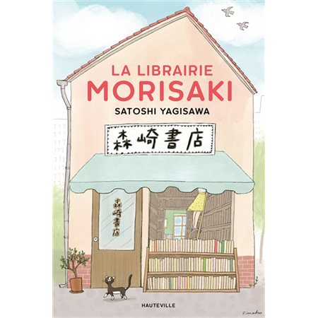 La librairie Morisaki