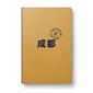 Chengdu (en chinois) : Louis Vuitton city guide