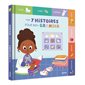 Mes 7 histoires pour bien grandir
