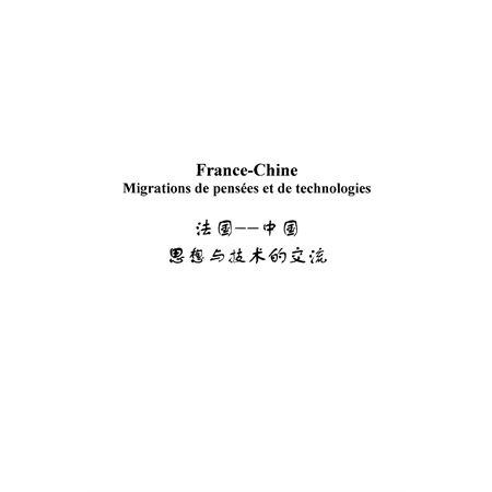 France-Chine migrations de pensées et de technologies