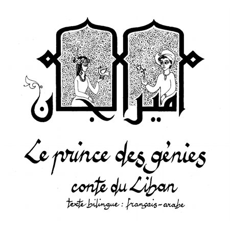 Prince des génies