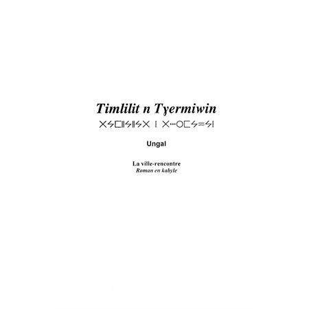 TIMLILIT N TYERMIWIN